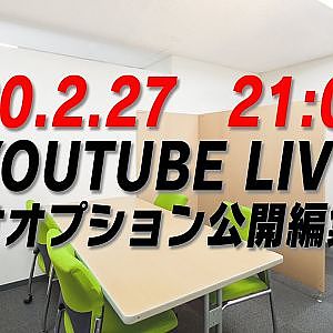 2020.2.27 ビデオオプション公開編集会議