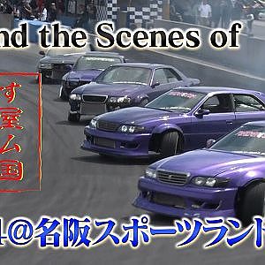【 いか天 の裏側】 いかす走り屋チーム天国 西日本大会 ピットレポート