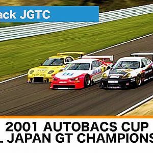 2001AUTOBACS CUP ALL JAPAN GT CHAMPIONSHIP
