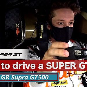 How to drive a SUPER GT car  - TOYOTA GR Supra GT500 -Sacha Fenestraz