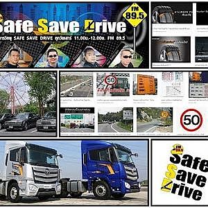 โปรโมท SAFE SAVE DRIVE 22 12 61