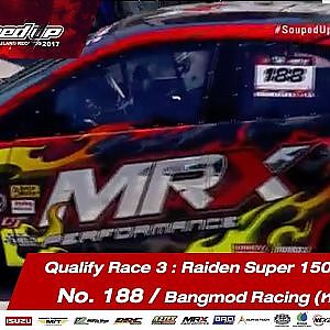 Qualify Day3 : Super 1500 N/A  -Run3 No.188  สุรินทร์ ฉันท์นรากุล/ สุรินทร์ ฉันท์นรากุล