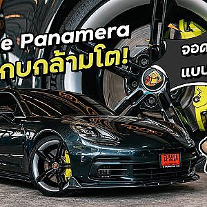 ขับ #Porsche ต้องไม่ป็อด! หล่อวัวตายควายล้ม l Dcar