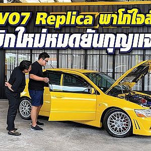 #สหายอีโว เป็นได้ถ้าใจรัก #evo7 คันนี้ไม่แท้ แต่ถึง! l Dcar