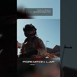 戦場はコースだけだと思ってますか？　ミスが許されないピットでの戦いも見ものです！『FORMATION LAP Produced by auto sport』がついに公開！　#FLシーズン2
