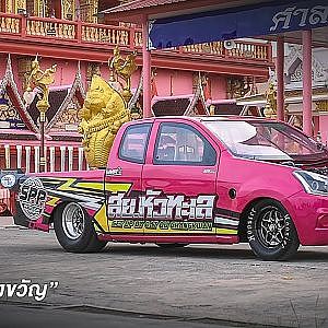 "ถ้าอยากยืนอยู่ในวงการดีเซลไทย แค่สัปดาห์เดียว คุณก็หยุดพัฒนาไม่ได้" โอ๊ต อู่ช่างขวัญ