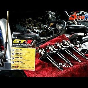 RE-Live : โก้พาชมหัวฉีดซิ่ง Gtx งานนี้ "อ้วนจูนเนอร์" จัดมาให้ชม