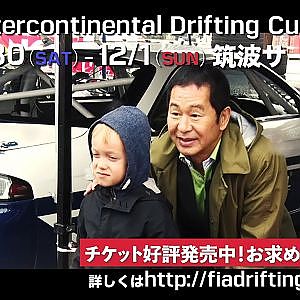 【告知】2019 FIA INTERCONTINENTAL DRIFTING CUP