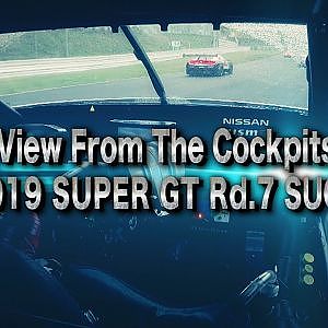 バトル&アクシデント オンボード集 2019 AUTOBACS SUPER GT Rd.7 SUGO