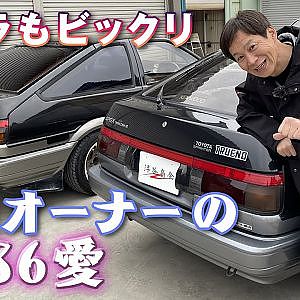 飯田アキラ 熱烈 AE86 女性オーナー を訪ねる ～ 浮谷商会 ～ 【新作】