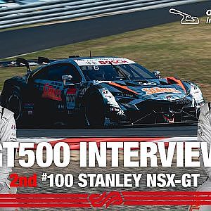 【Rd.1決勝 2位インタビュー/GT500】山本 尚貴 牧野 任祐 /#100 STANLEY NSX-GT / 2022 SUPER GT Rd.1OKAYAMA