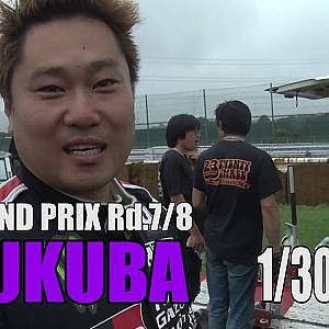 Ｄ１筑波は１月30-31日開催！　2019ハイライトシーン