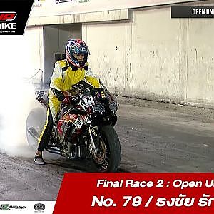 FINAL RUN2 : Open Unlimited - ธงชัย รักขุมแก้ว