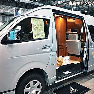 HAPPLY LEGEND ハイエース バンコン キャンピングカー HIACE TOKYO CAMPING CAR SHOW 2021 - 東京キャンピングカーショー2021