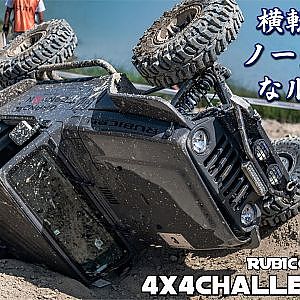 横転してもノーダメージなルビコン Jeep Rubicon Crash - 4x4 Challenge Cup JAPAN