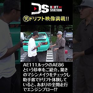 爆笑! 珍ドリ車 メイク AE111 皮 ハチロク の秘密に迫る #Shorts