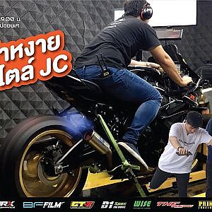 Superbike อยากแรง JC จัดให้ สวนได้ทุกคัน รับประกันความบันเทิง
