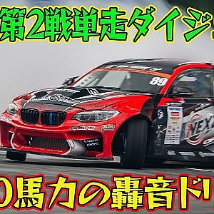 アクセル全開!轟音ドリフト D1GP 2025 第2戦 奥伊吹 単走【ダイジェスト日曜版】
