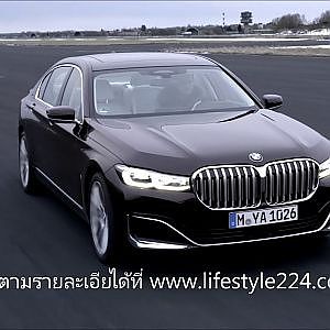 BMW 7 Series Plug-in Hybrid จาก ‘740Le’ ยกระดับมาเป็น ‘745Le’