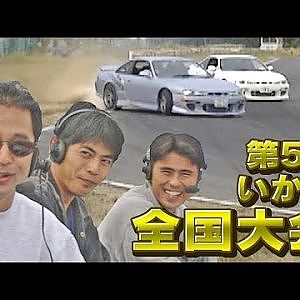 第5回 いか天 全国大会  ドリフト倶楽部 008 ③ 1998 準決勝