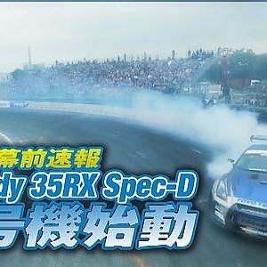 トラスト35GT-R 2号機シェイクダウン  ドリ天 Vol 115 ①