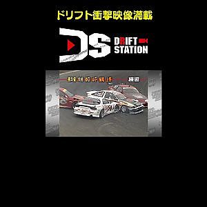 被害総額1億円オーバークラッシュ 【ドリフト衝撃映像 No.011】 #shorts