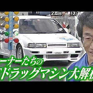 チューナーたちのFFドラッグマシン大解析!!  OPTION2 031 ⑥ 1999