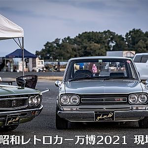 JAPAN RETRO CAR EXPO 2021 - 昭和レトロカー万博2021 現地歩き撮り