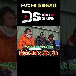 オリド&マナPのオトナトーク 【 ドリ天傑作選 No.027 】  #shorts