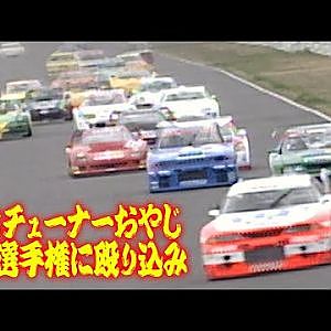 '95チューナーおやじ GT選手権に殴り込み②  OPTION2 010 ⑤ 1995