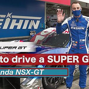 How to drive a SUPER GT car  - Honda NSX-GT - Bertrand Baguette