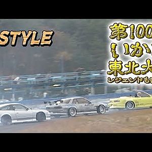 第100回 いか天 東北大会 ハンドレッド  いか天100 ⑤ OBスペシャル!!②