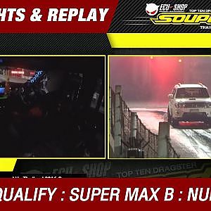 DAY3 QUALIFY | SUPER MAX B | เดชกุล วาณิชสุธานนท์ อู่โสภณ เจริญยนต์ No.215