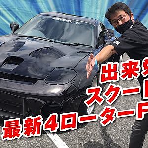 マナピー と探す おもしろ ロータリー 搭載車 後編　＠ロータリー魂2022【新作】