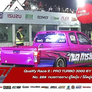 Qualify Run 2: PRO TURBO 3000 BY FLEX TURBO | No. 289 |Souped Up 2019
