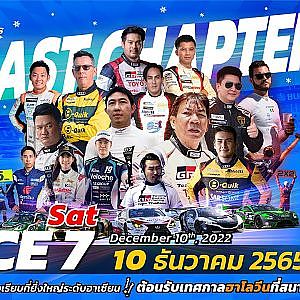 (TH) B-Quik Thailand Super Series 2022 Race 7-8 | 10 December 2022