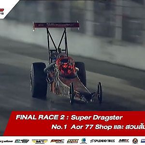 FINAL RACE 2 : 1 จิตรกร  ลีลากนก / Aor 77 Shop และ สวนส้มสุรชัย /SOUPED UP 2018