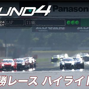 【SUPER GT Rd.4 FUJI】決勝レース ハイライト  実況:サッシャ