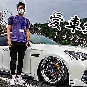 【愛車紹介】トヨタ 210系 クラウンアスリート カスタム - TOYOTA 210 CROWN ATHLETE