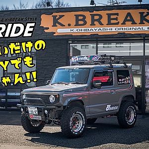 JIMRIDE SUZUKI JIMNY K-BREAK - Kブレイク ジムライド カッコいいだけのジムニーでもアリじゃん!!