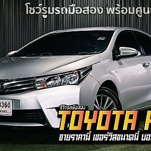 บ้าบอที่สุด ขายรถแบบนี้จะเหลืออะไรล่ะอ็อกเล็ตธ์