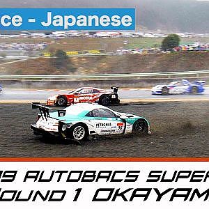 2009 AUTOBACS SUPER GT  Round1 OKAYAMA  Full Race  日本語実況