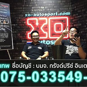 #XO_Auction Come Back !!   ประมูลโปสเตอร์พร้อมลายเซนต์ 10 อันดับ ผู้ที่ได้ชื่อว่าเร็วที่สุดในประเทศ