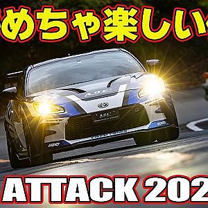 ラーマン 絶好調！峠 が最高な3台 ～ 嵐山峠アタック2024 第3弾 ～ APG with XENO GR86 / AUTO CRAFT GR86 / SPOON CIVIC TYPE R 【新作】