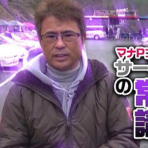 初心者必見!! サーキット走行の心得  ドリ天 Vol 113 ⑦