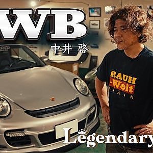 【 ポルシェ 界の カリスマ 】 RWB 中井啓 ～【 JDM Legend 】" RAUH-Welt BEGRIFF " Akira Nakai ～【ENG Sub】【新作】