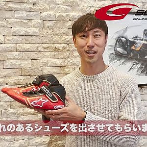 石浦宏明出品！SUPER GT Online Charity Auction 2