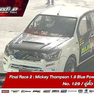 FINAL DAY2 : Mickey Thompson 1.9 Blue Power by BRC RUN2 No.129 ภัทรวุฒิ /อู่ตั้ว สวนส้มณรงค์ชัย