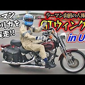 ラーマン山田の人体実験 GTウィング編 米国追加テスト  V OPT 092 ③