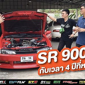 SR20VDET สี่ปีแห่งความบรรลัย กับรถที่ชอบและเครื่องที่ใช่